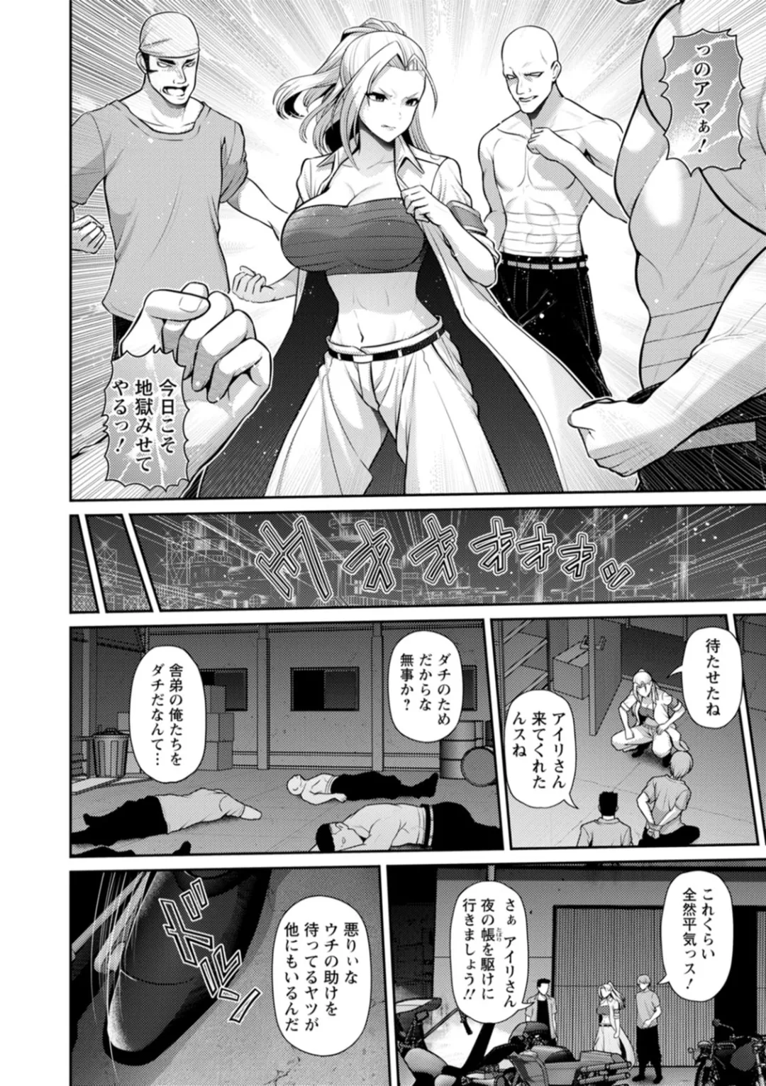 跳馬遊鹿 妻低 - Image 139