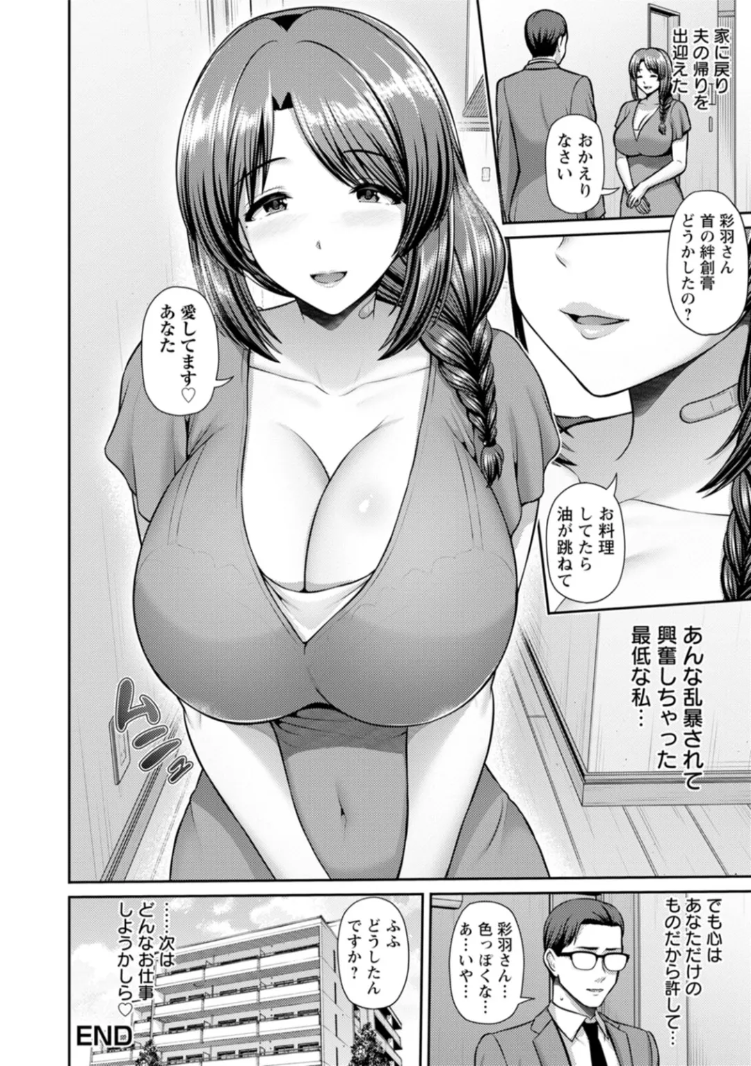 跳馬遊鹿 妻低 - Image 27