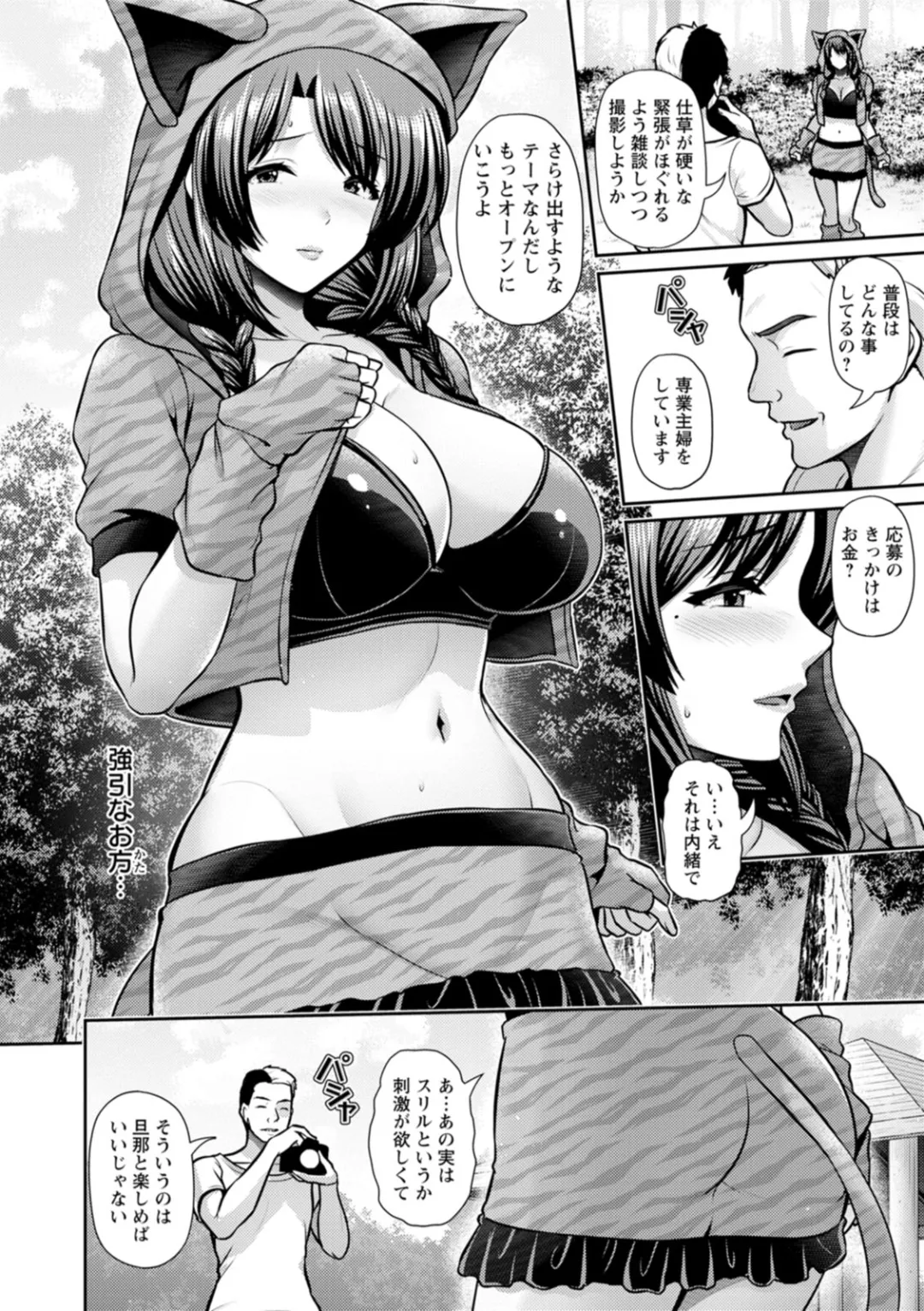 跳馬遊鹿 妻低 - Image 33