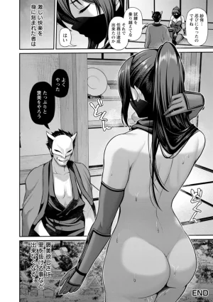 跳馬遊鹿 妻低 - Page 113