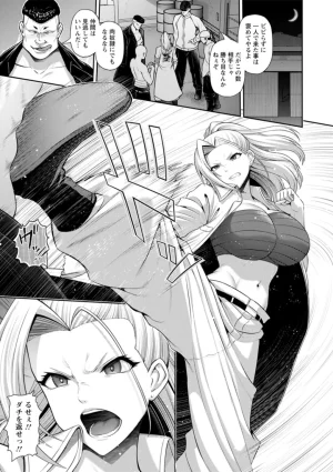 跳馬遊鹿 妻低 - Page 138