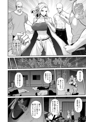 跳馬遊鹿 妻低 - Page 139