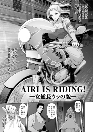 跳馬遊鹿 妻低 - Page 140