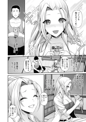 跳馬遊鹿 妻低 - Page 141