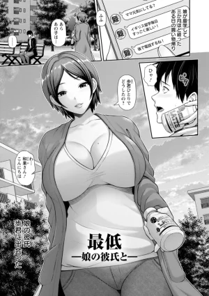 跳馬遊鹿 妻低 - Page 160