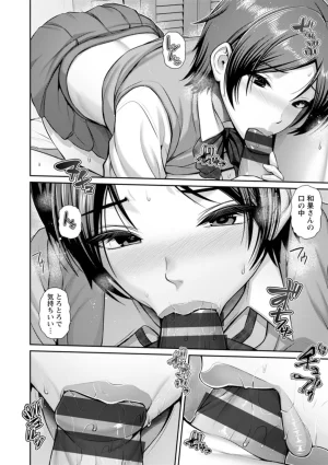 跳馬遊鹿 妻低 - Page 169