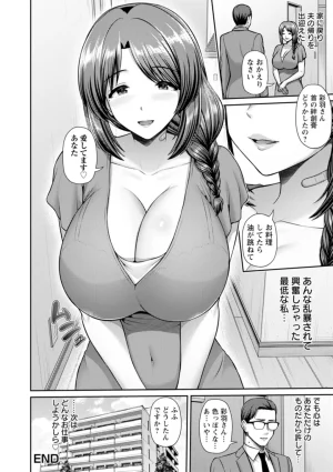 跳馬遊鹿 妻低 - Page 27