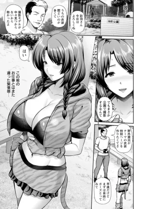 跳馬遊鹿 妻低 - Page 32