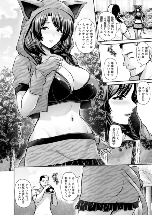 跳馬遊鹿 妻低 - Page 33