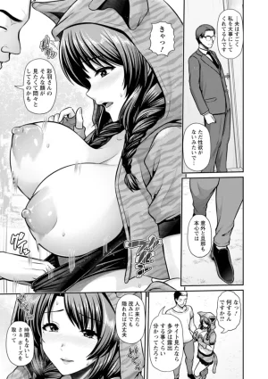 跳馬遊鹿 妻低 - Page 34