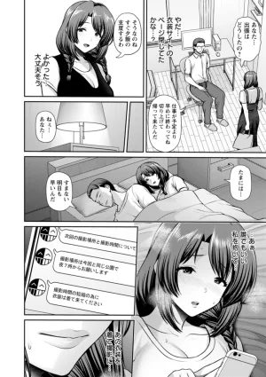 跳馬遊鹿 妻低 - Page 37