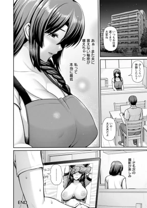 跳馬遊鹿 妻低 - Page 49