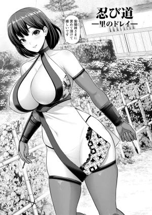 跳馬遊鹿 妻低 - Page 96
