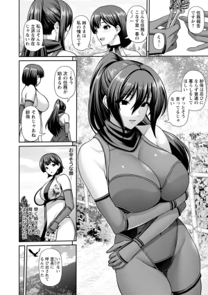 跳馬遊鹿 妻低 - Page 97