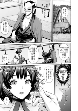 跳馬遊鹿 妻低 - Page 98