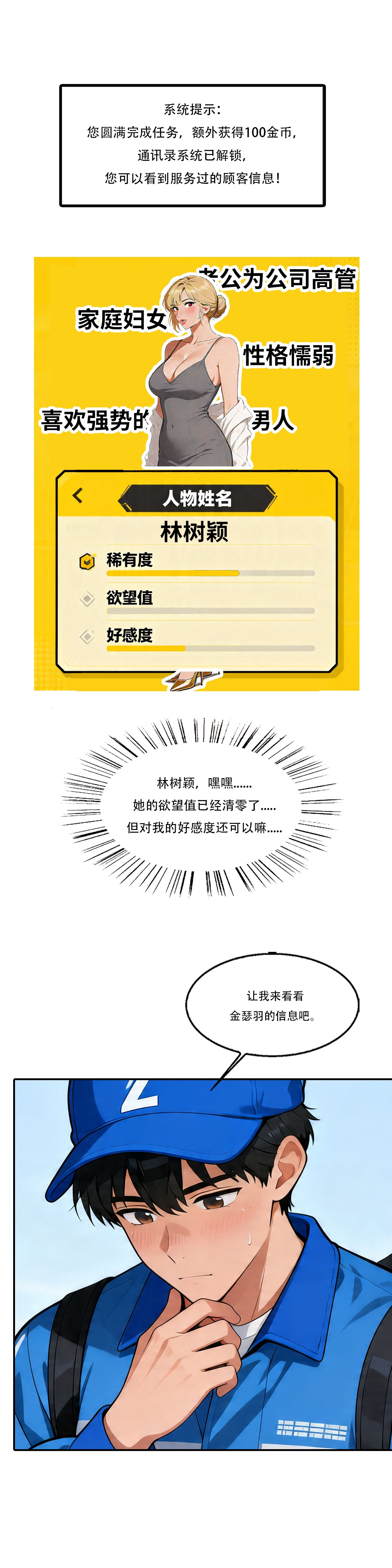 外賣系統已上線 - Image 103