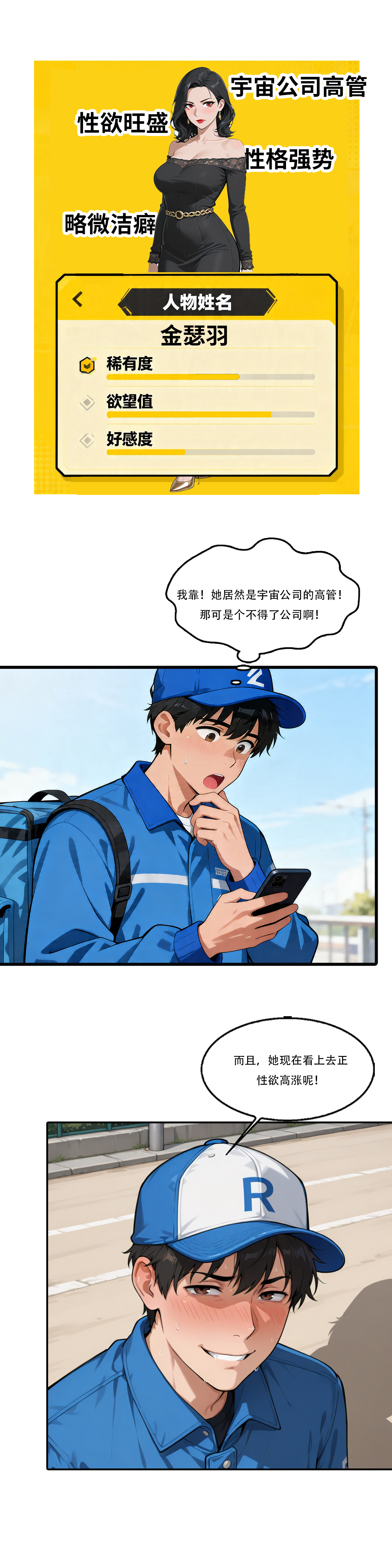 外賣系統已上線 - Image 104