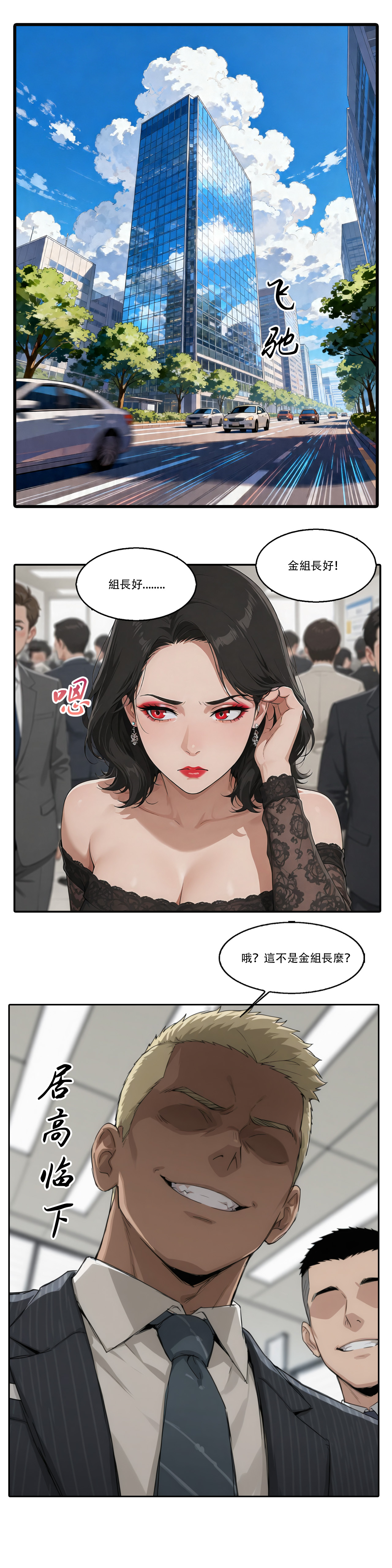 外賣系統已上線 - Image 105