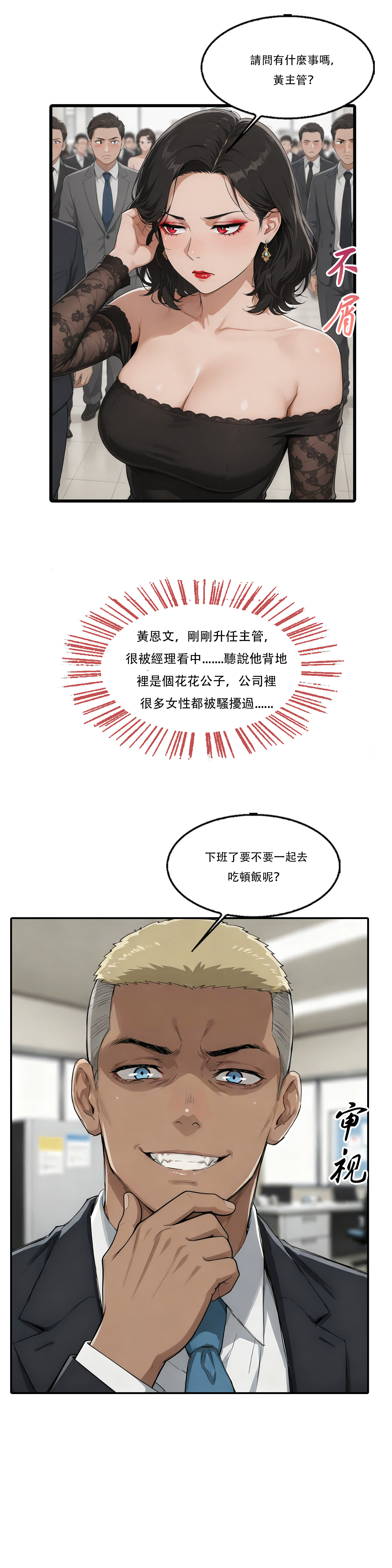 外賣系統已上線 - Image 107