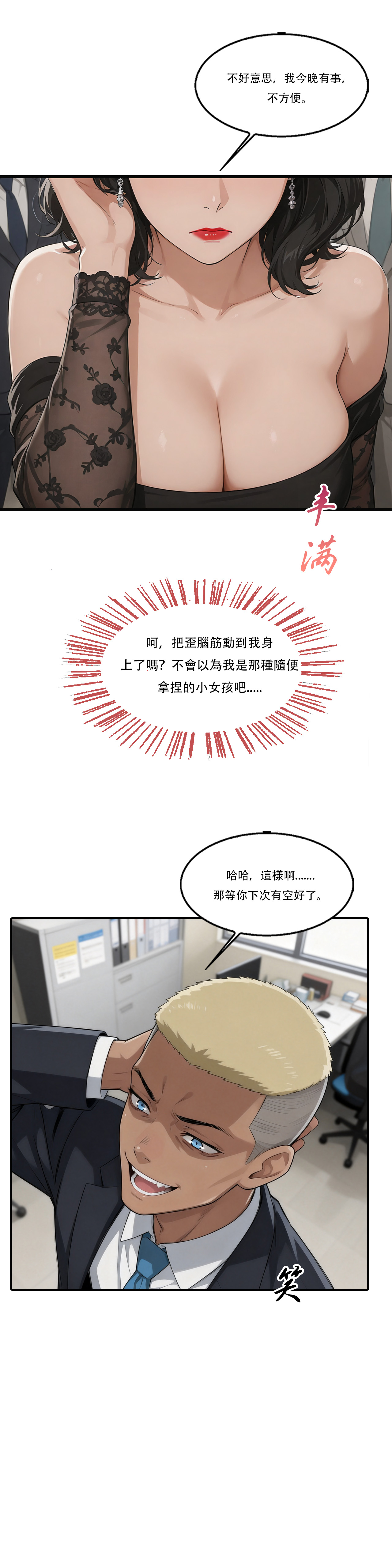 外賣系統已上線 - Image 108