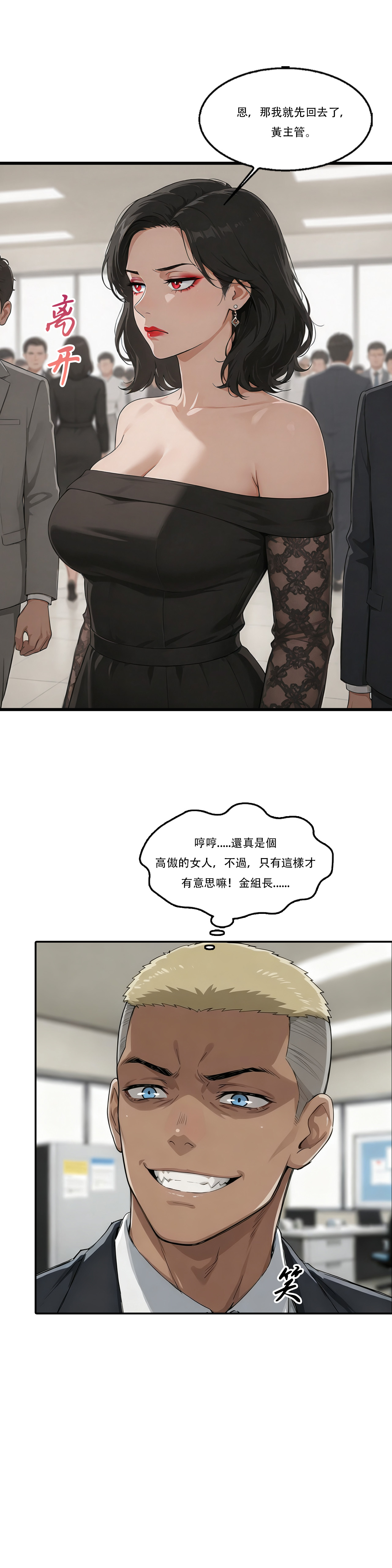 外賣系統已上線 - Image 109