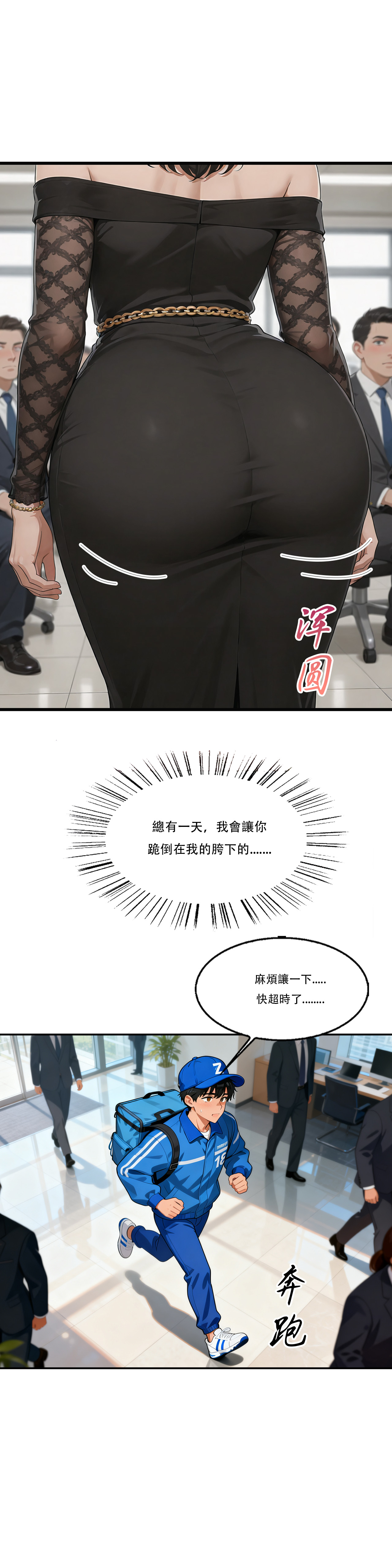 外賣系統已上線 - Image 110
