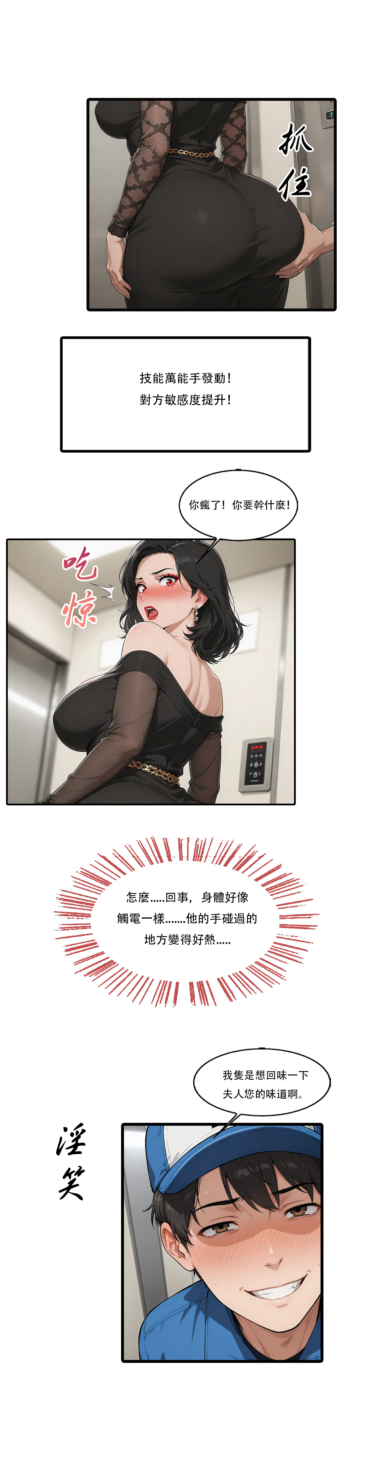 外賣系統已上線 - Image 114
