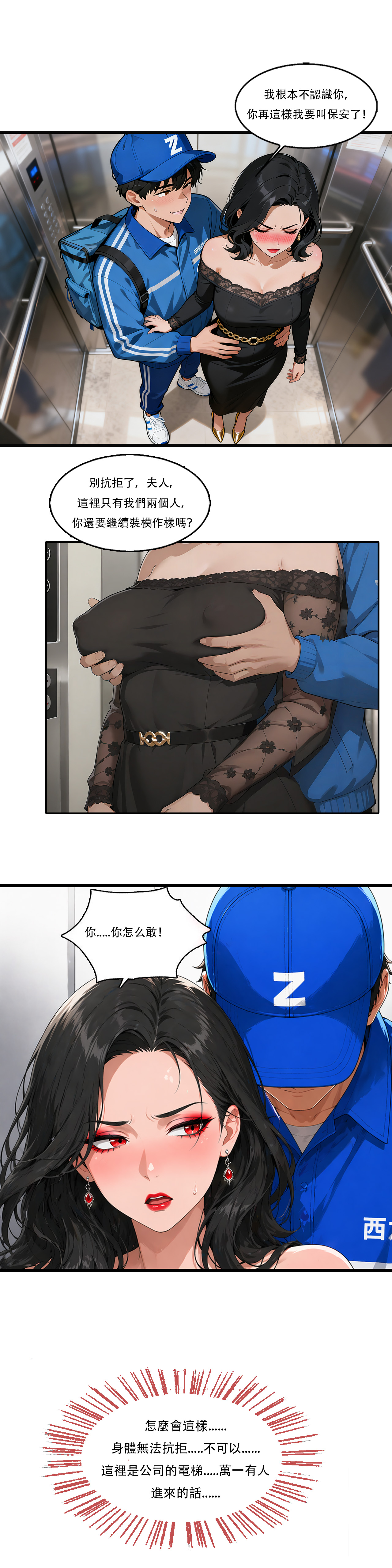 外賣系統已上線 - Image 115