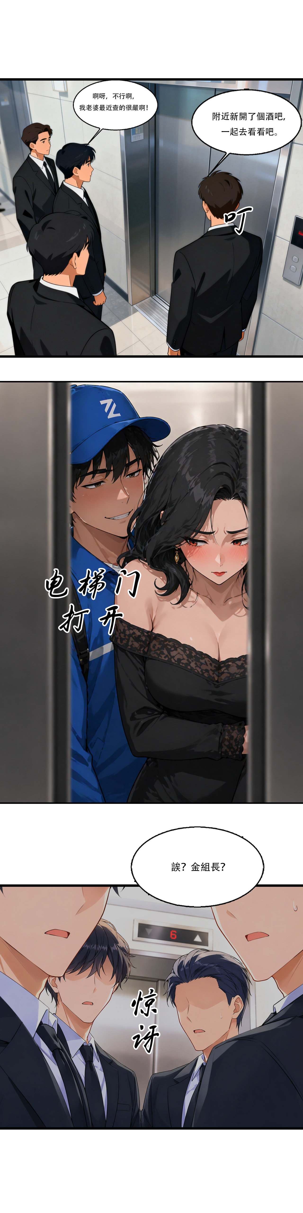 外賣系統已上線 - Image 117