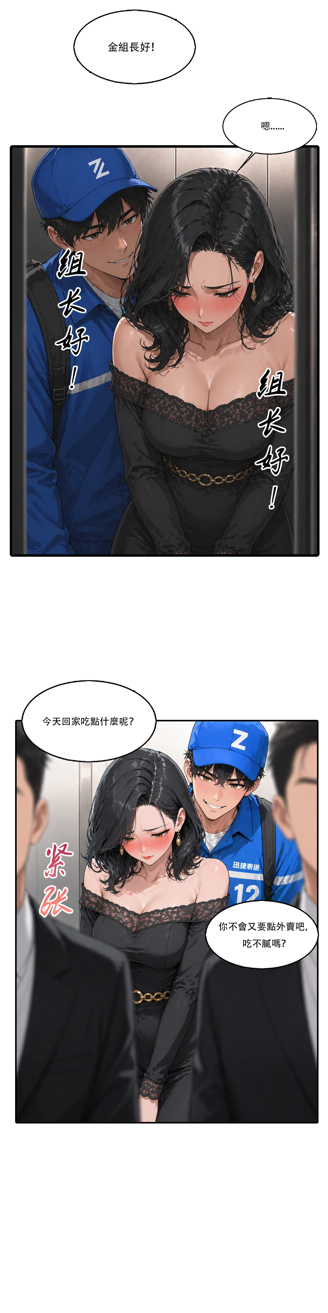 外賣系統已上線 - Image 118