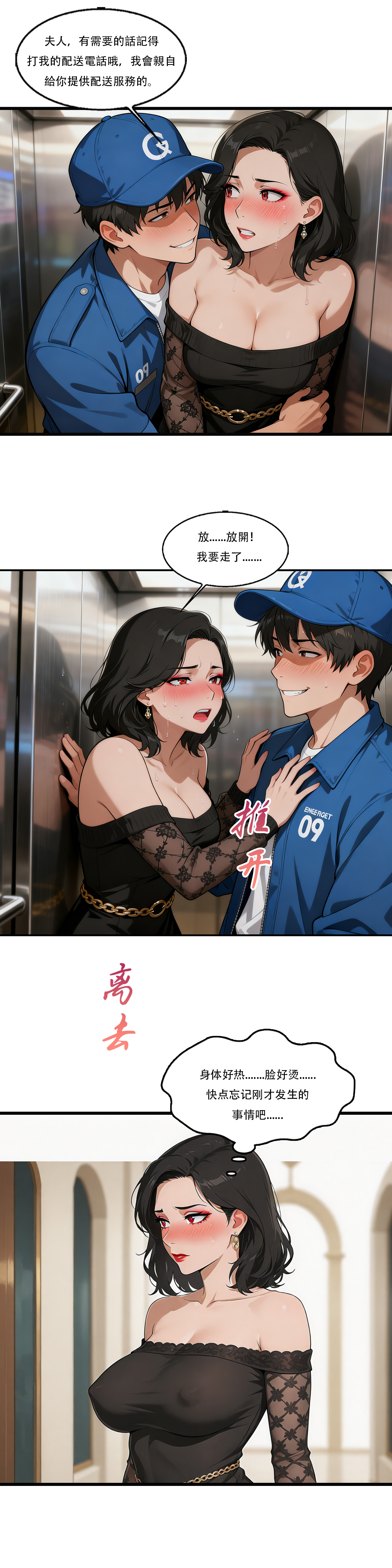 外賣系統已上線 - Image 125