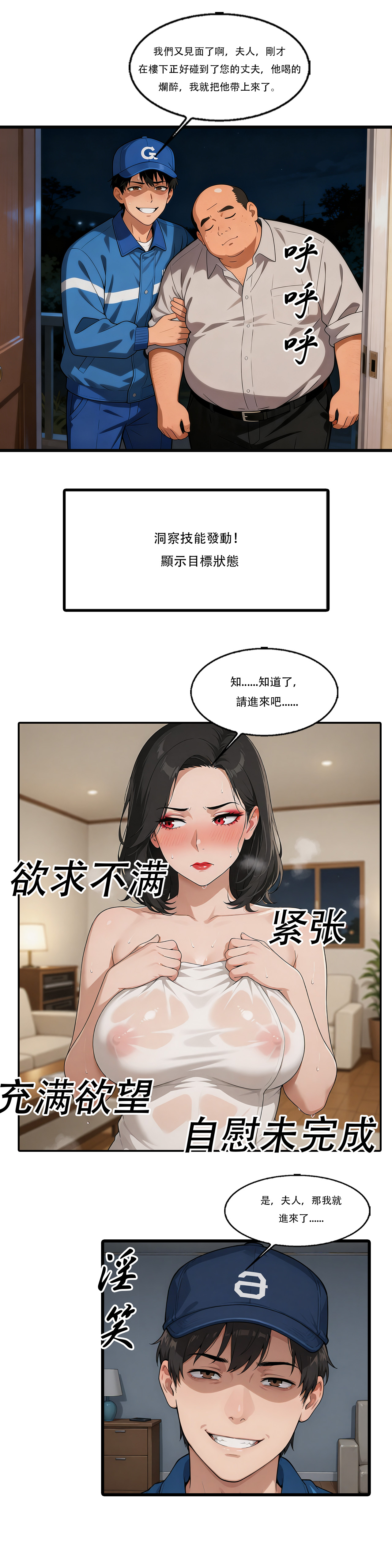 外賣系統已上線 - Image 133
