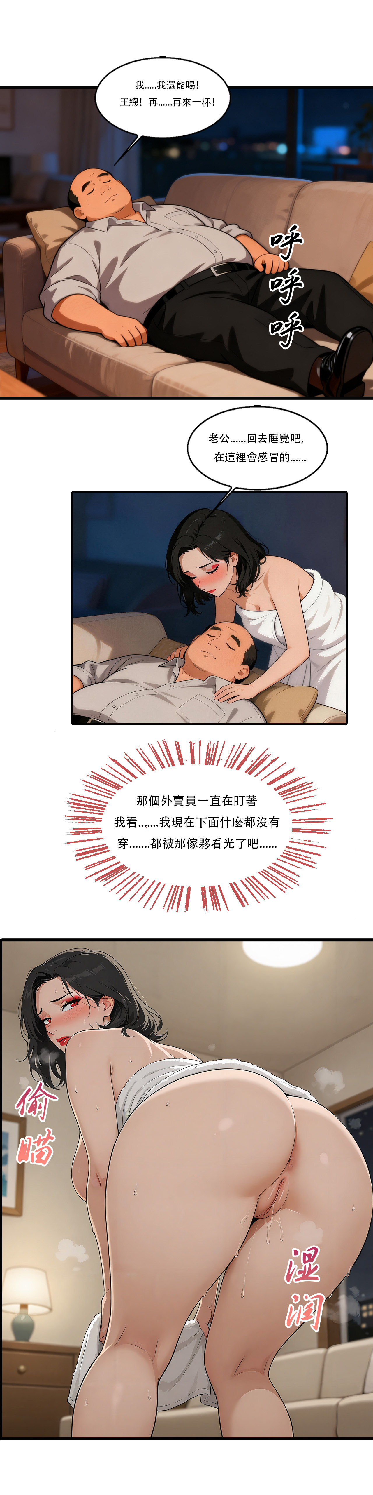 外賣系統已上線 - Image 134