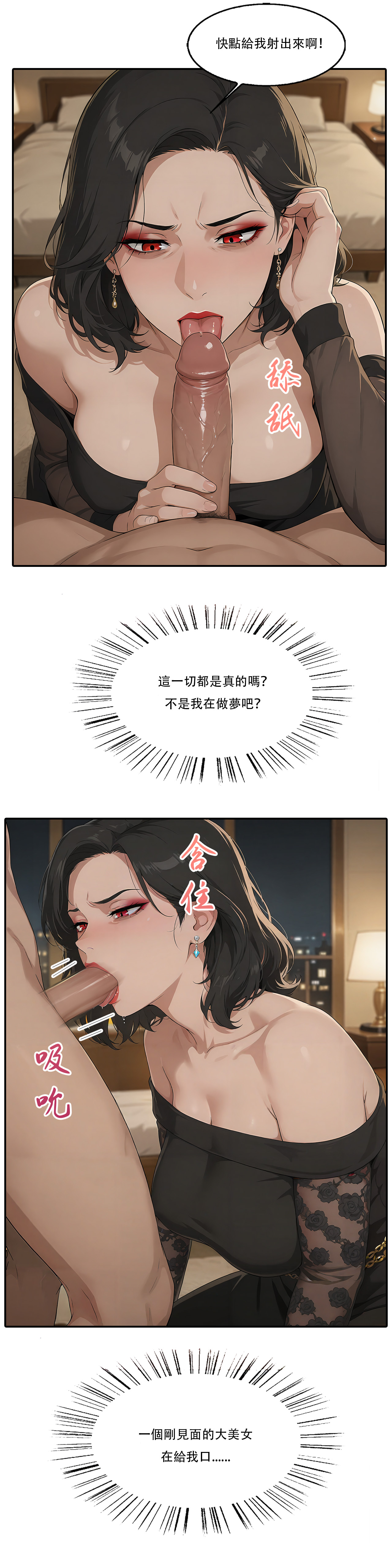 外賣系統已上線 - Image 2