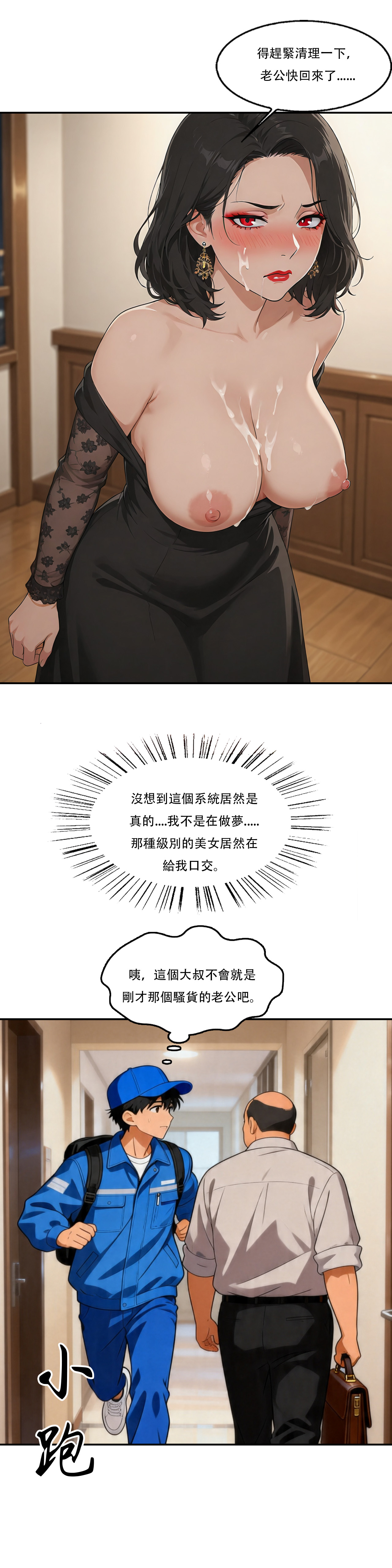 外賣系統已上線 - Image 25