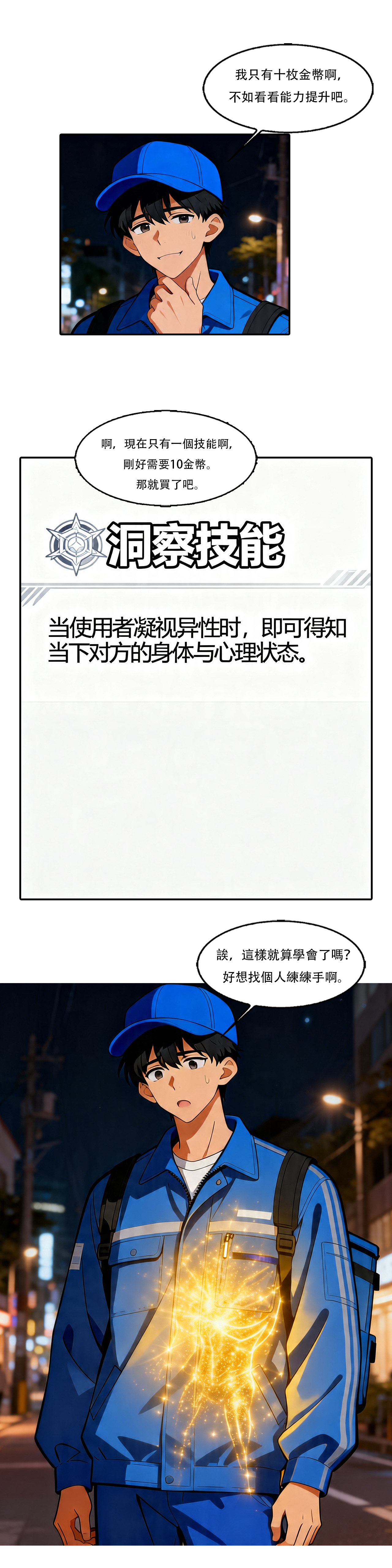 外賣系統已上線 - Image 29