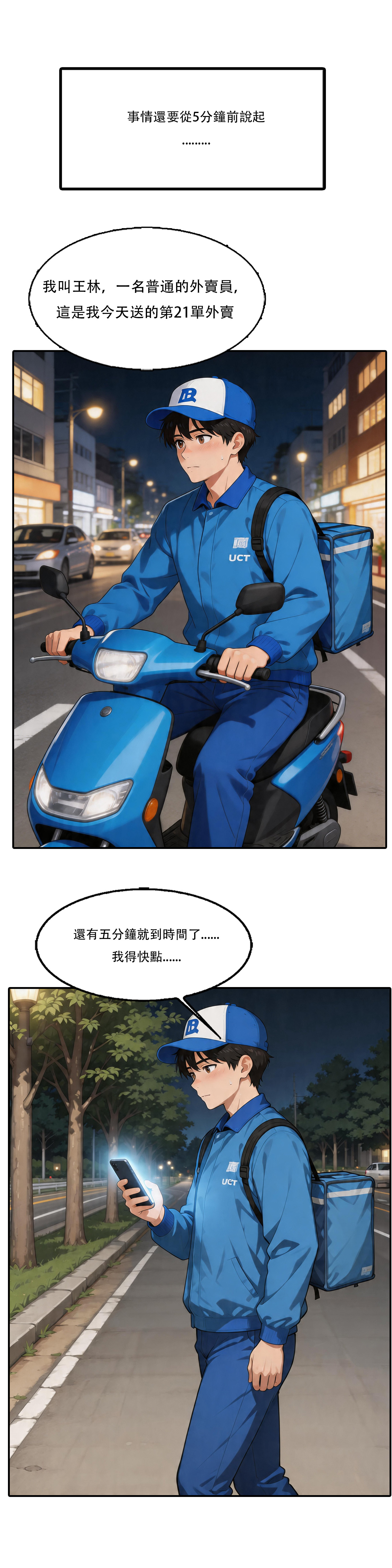 外賣系統已上線 - Image 3