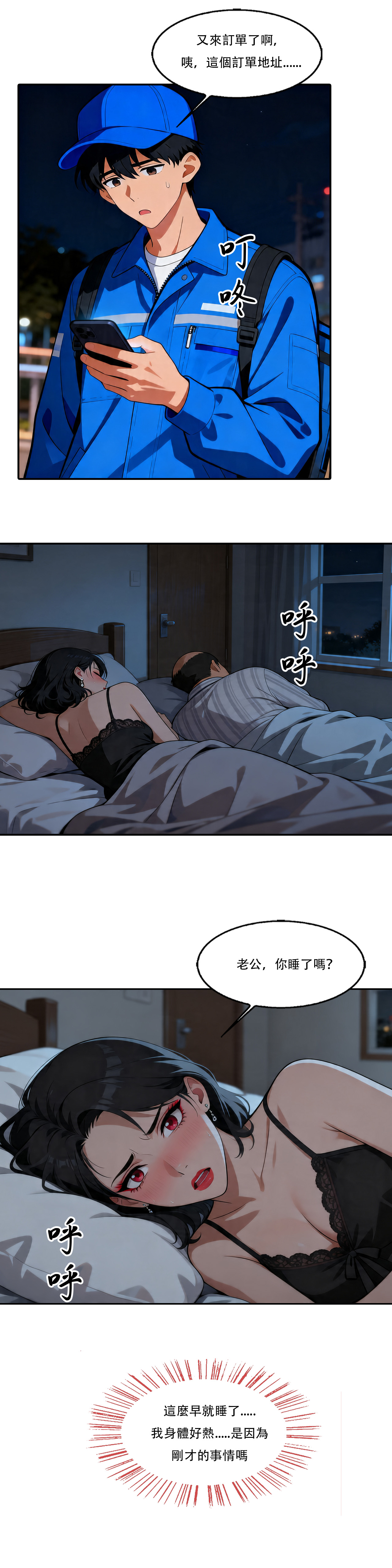 外賣系統已上線 - Image 30