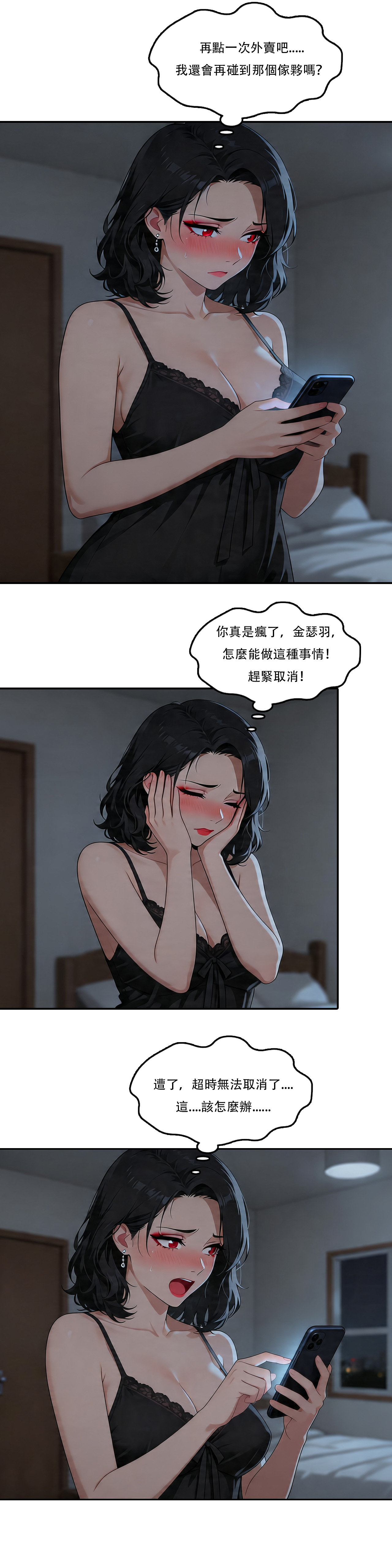 外賣系統已上線 - Image 35