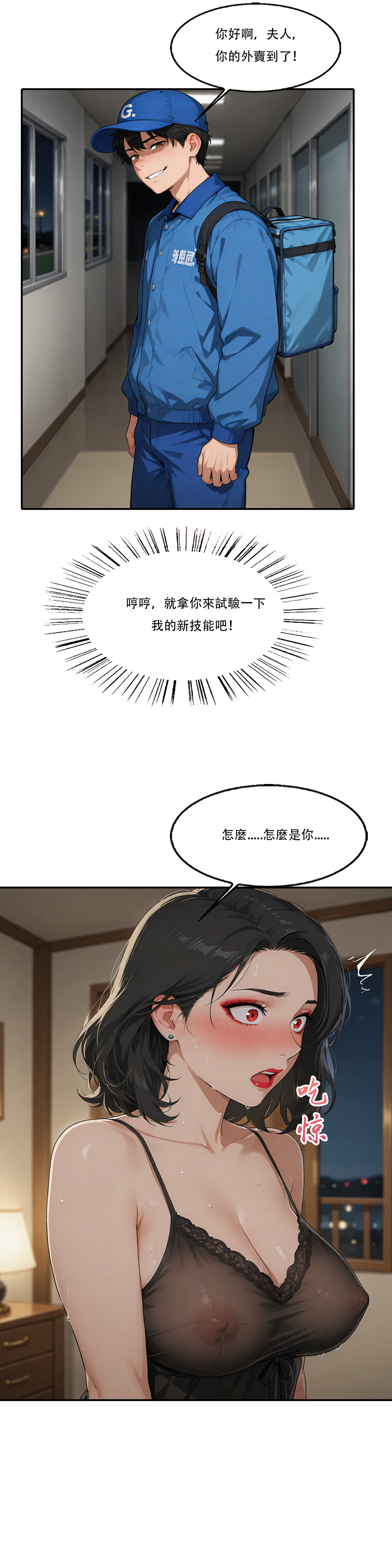 外賣系統已上線 - Image 37