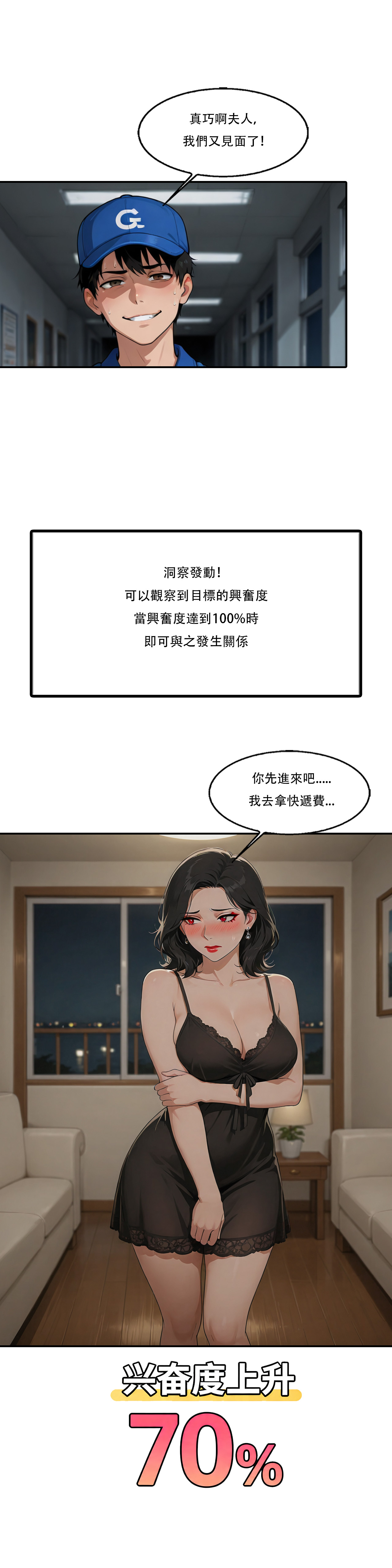 外賣系統已上線 - Image 38