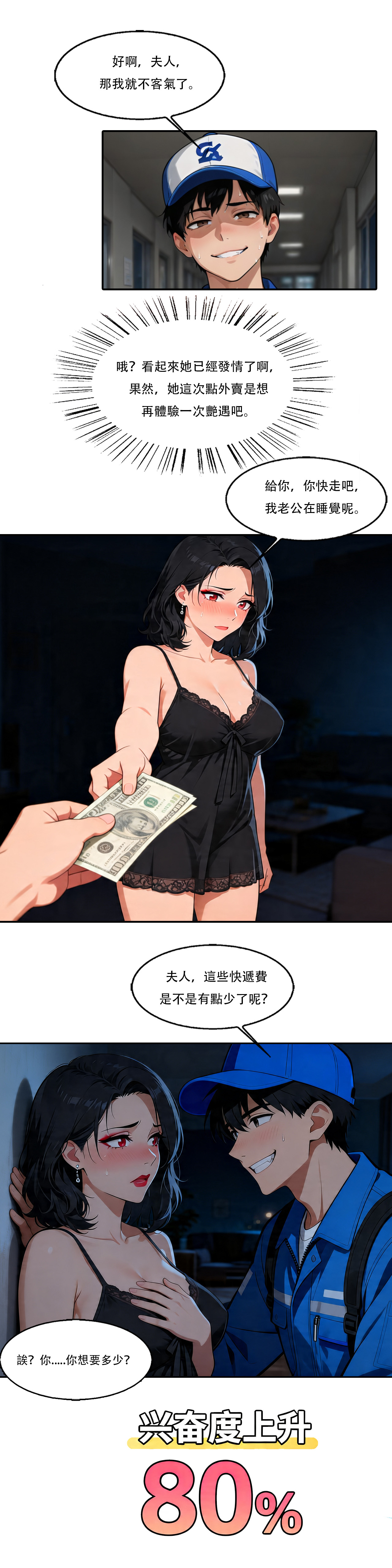 外賣系統已上線 - Image 39