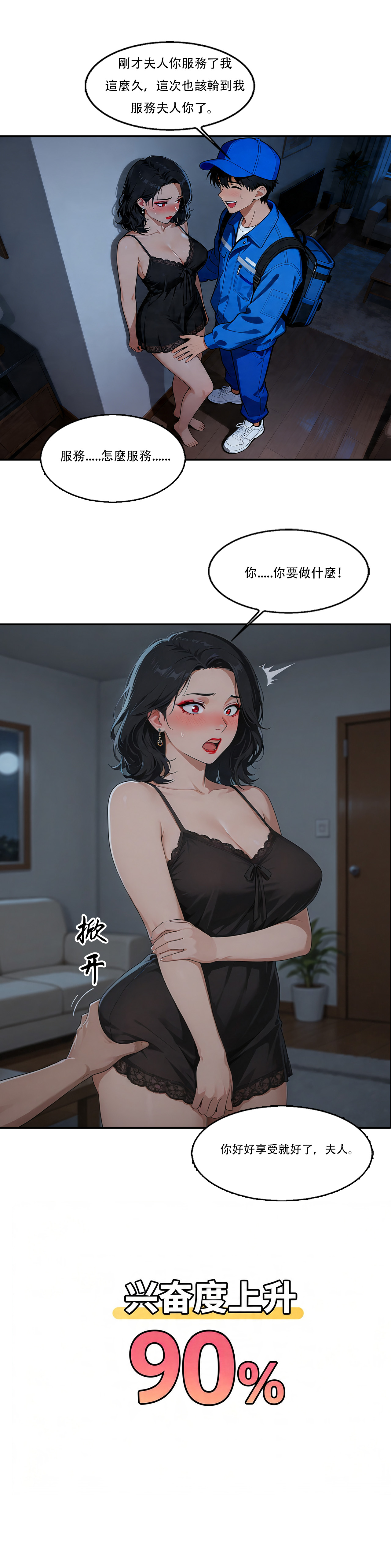 外賣系統已上線 - Image 41