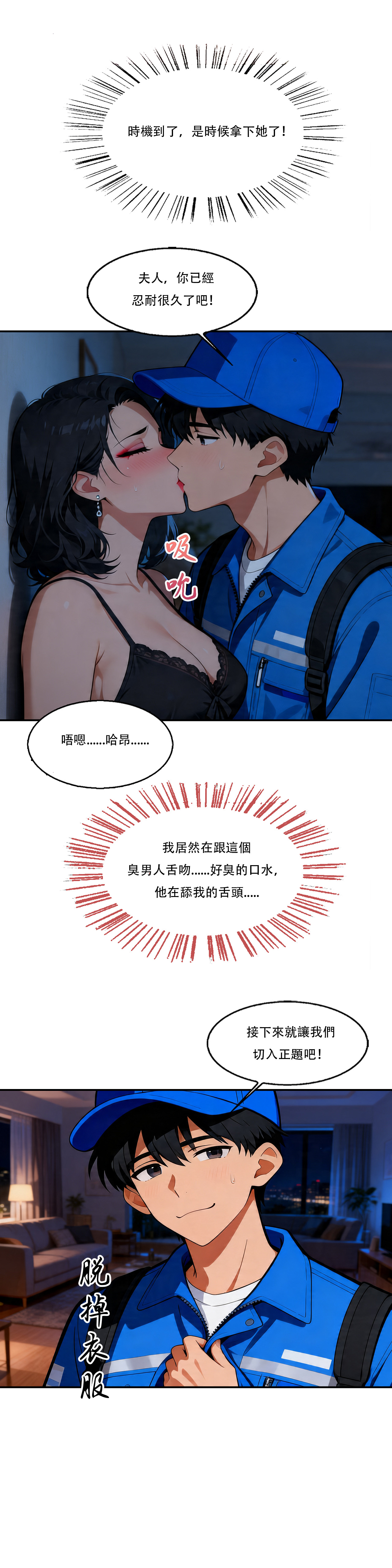 外賣系統已上線 - Image 43