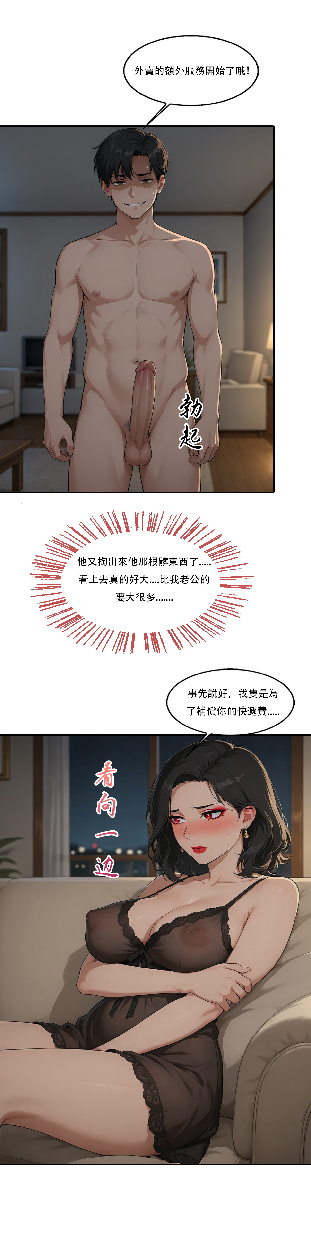 外賣系統已上線 - Image 44