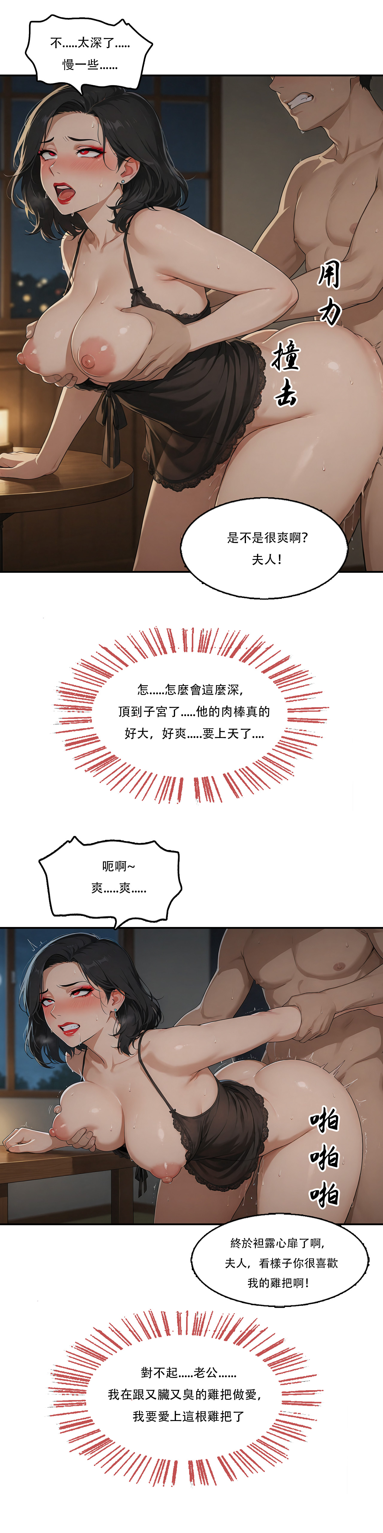 外賣系統已上線 - Image 54