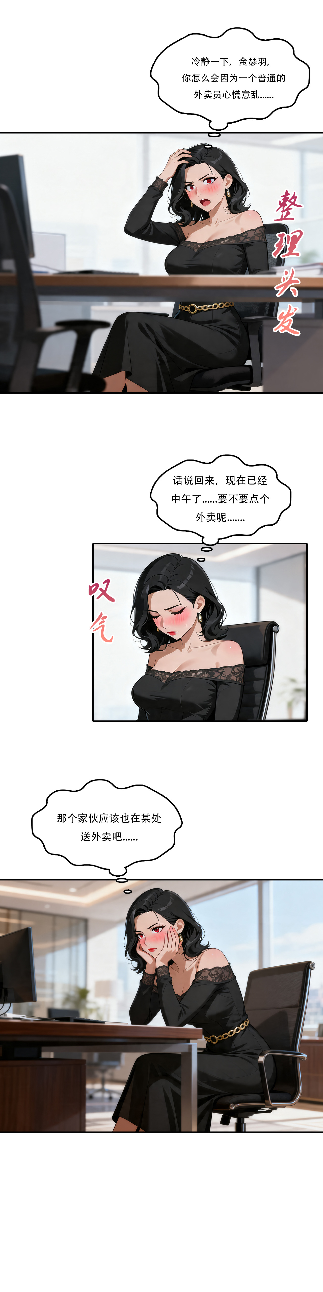 外賣系統已上線 - Image 62