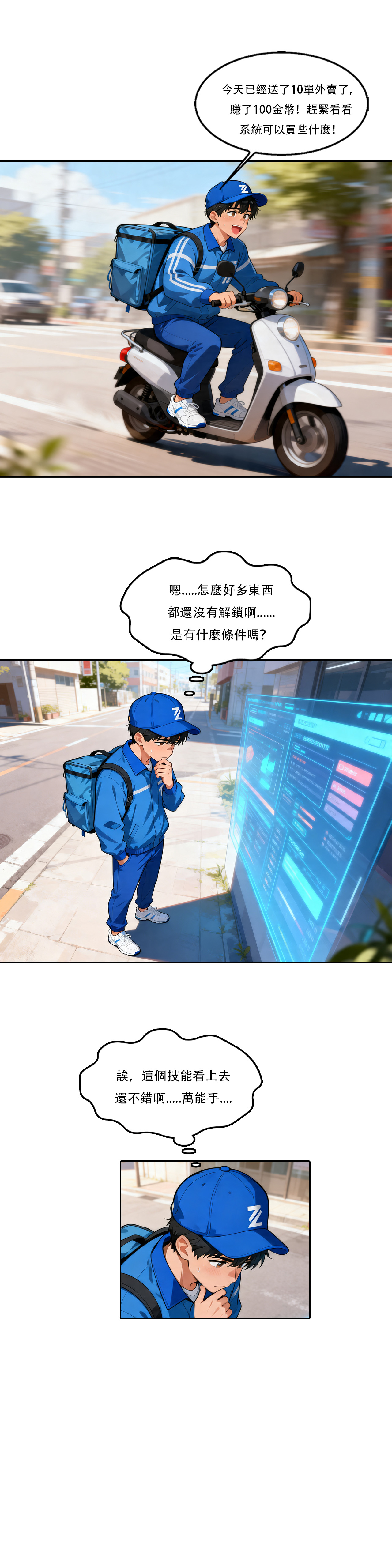 外賣系統已上線 - Image 63