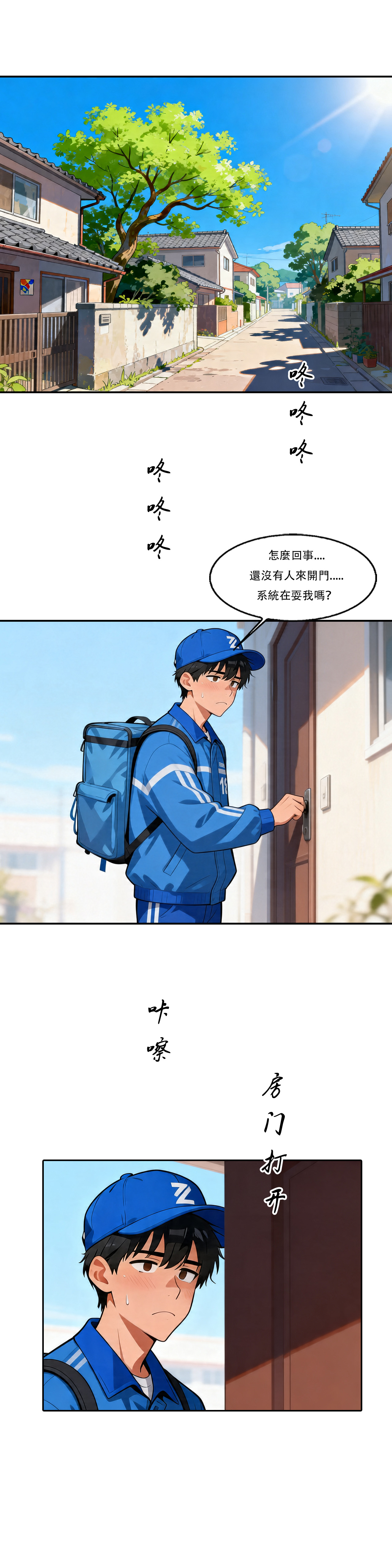 外賣系統已上線 - Image 65