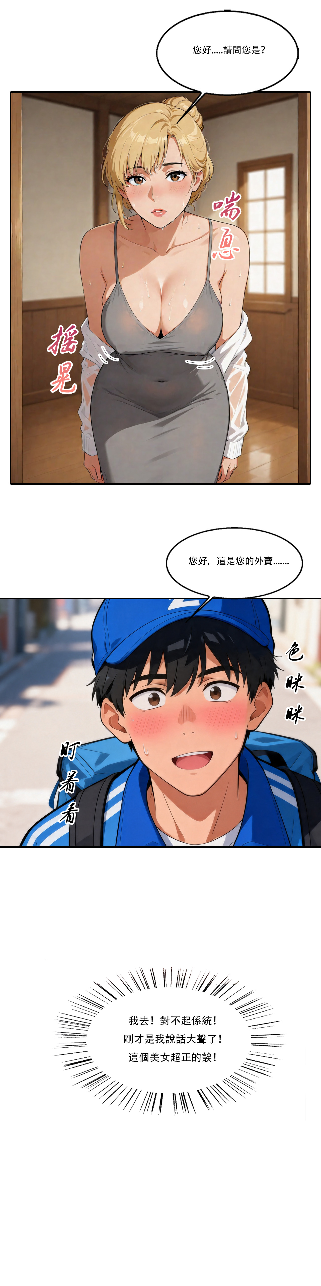 外賣系統已上線 - Image 66